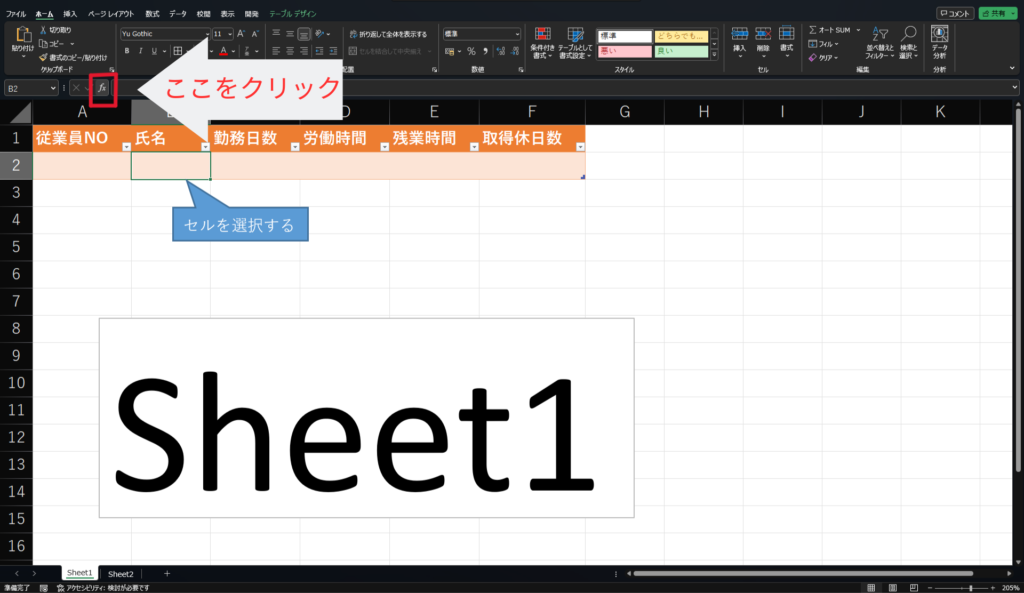 エクセル画像
VLOOKUPの説明用