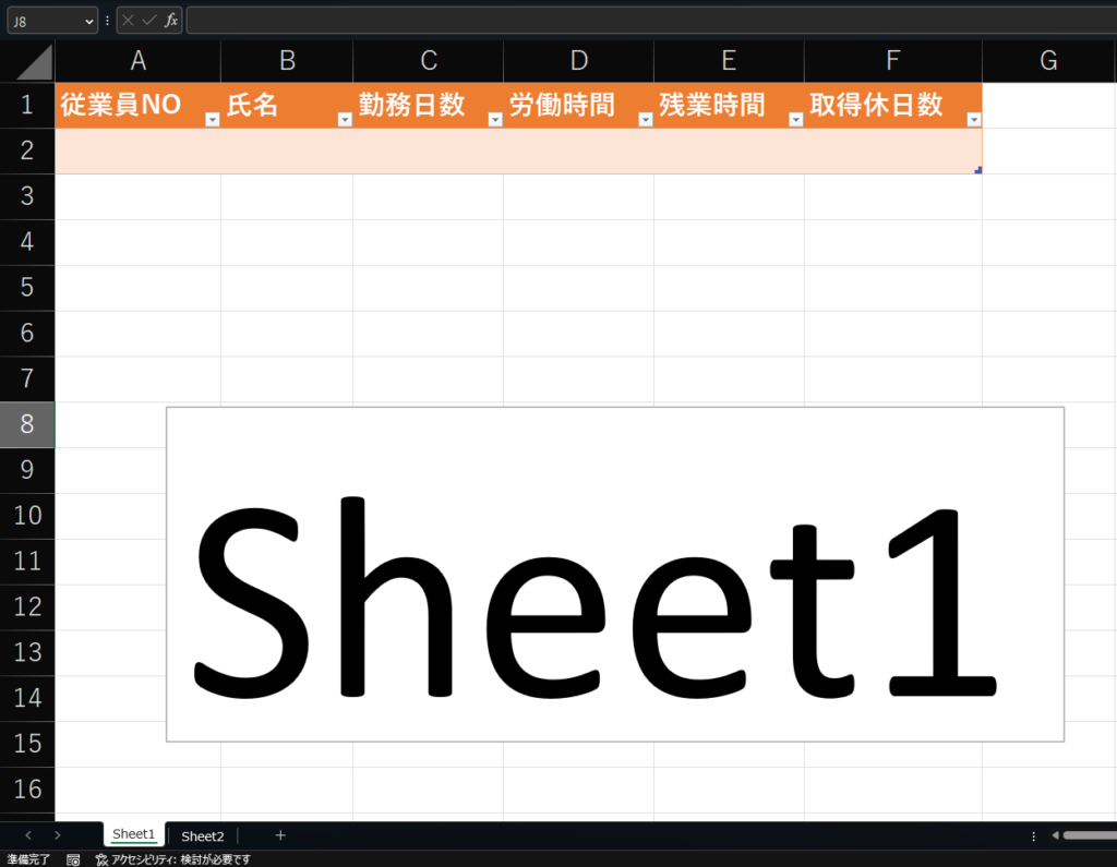 エクセル画像
VLOOKUPの説明用