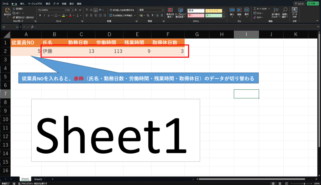 エクセル画像
VLOOKUPの説明用