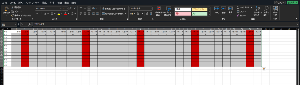 条件付き書式