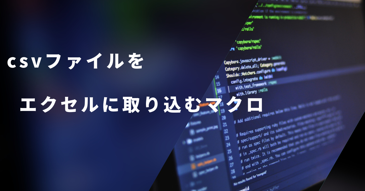 アイキャッチ画像