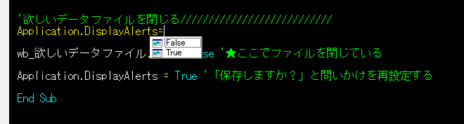 補完機能の説明画像