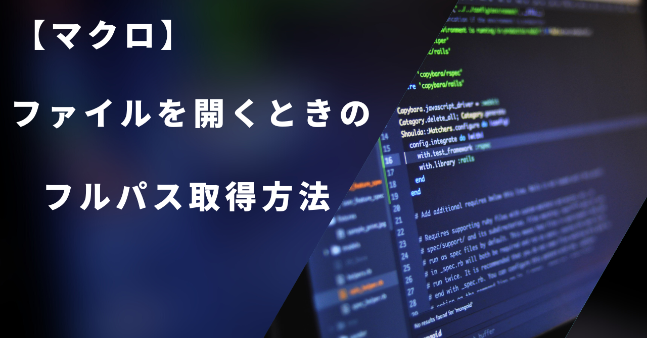 アイキャッチ画像