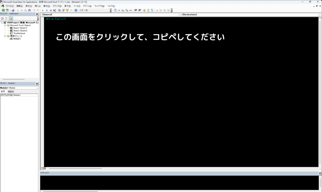 VBE表示の画像