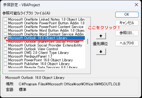 VBEの画面画像