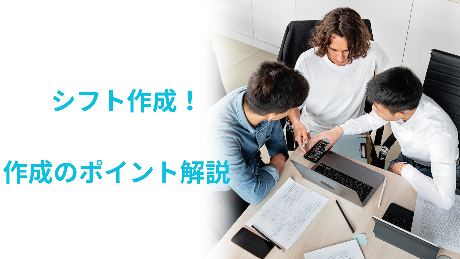 アイキャッチ画像