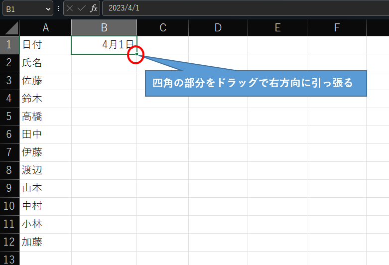 オートフィルの説明