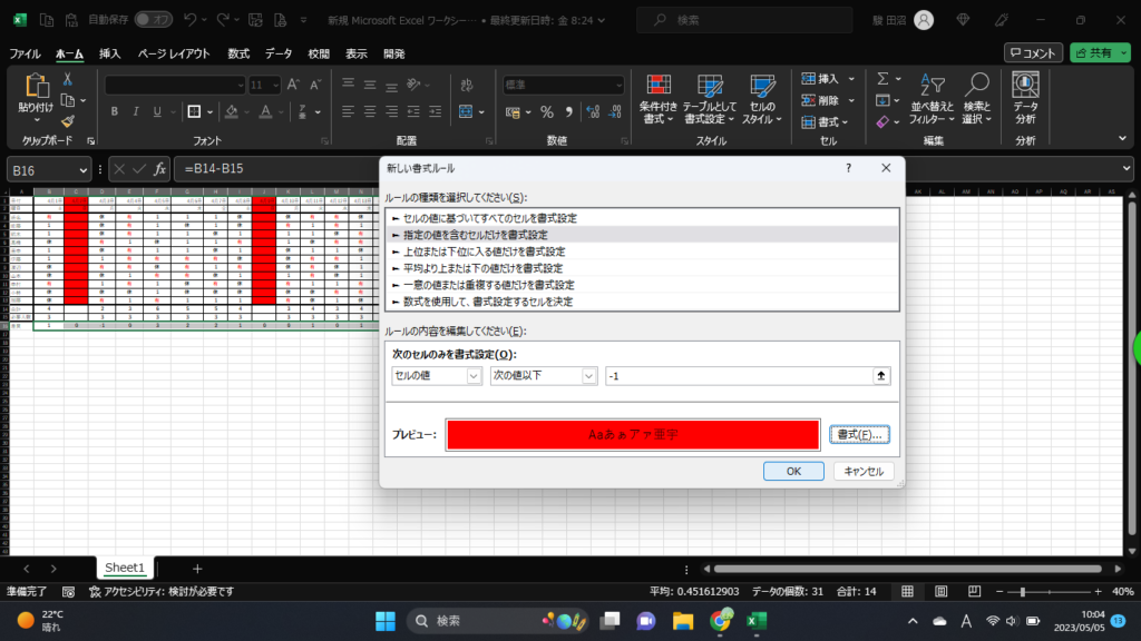 エクセルのシフト表