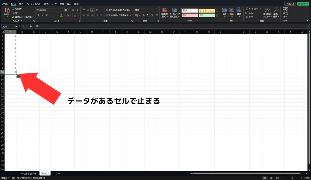 最終行の画像説明