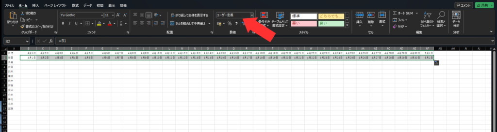 表示形式の変更