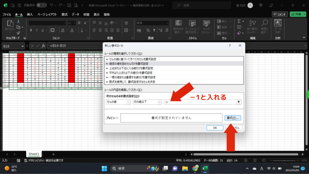 エクセルのシフト表