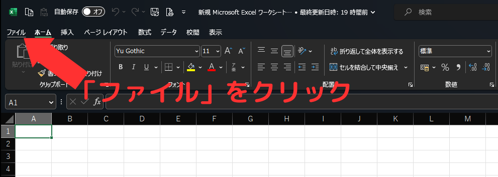 エクセルのタブのファイルの位置画像
