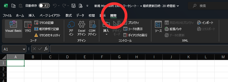 「開発」タブの画像