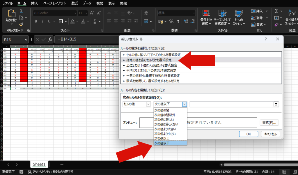 エクセルのシフト表
