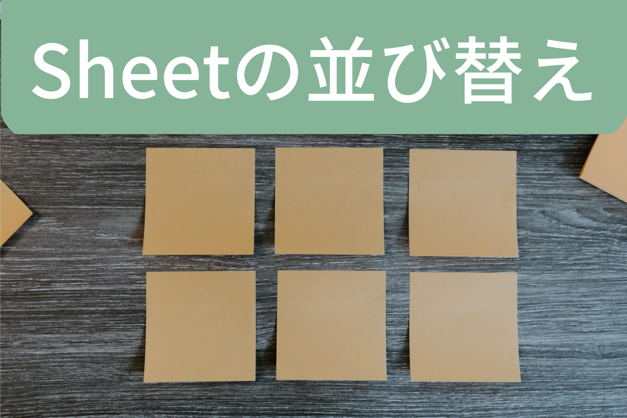 アイキャッチ画像