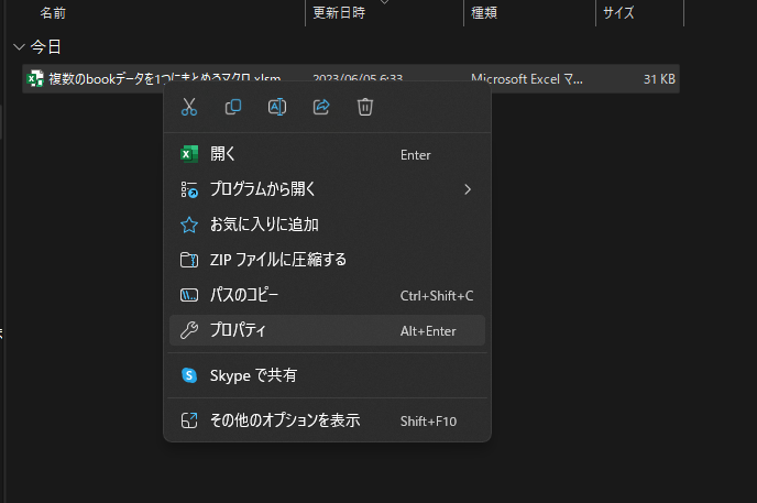 マクロの許可の画像