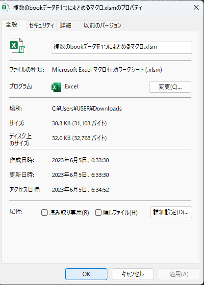 マクロの許可の画像