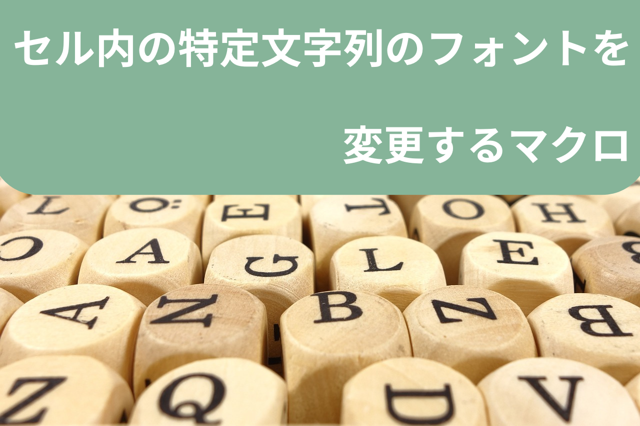 アイキャッチ画像