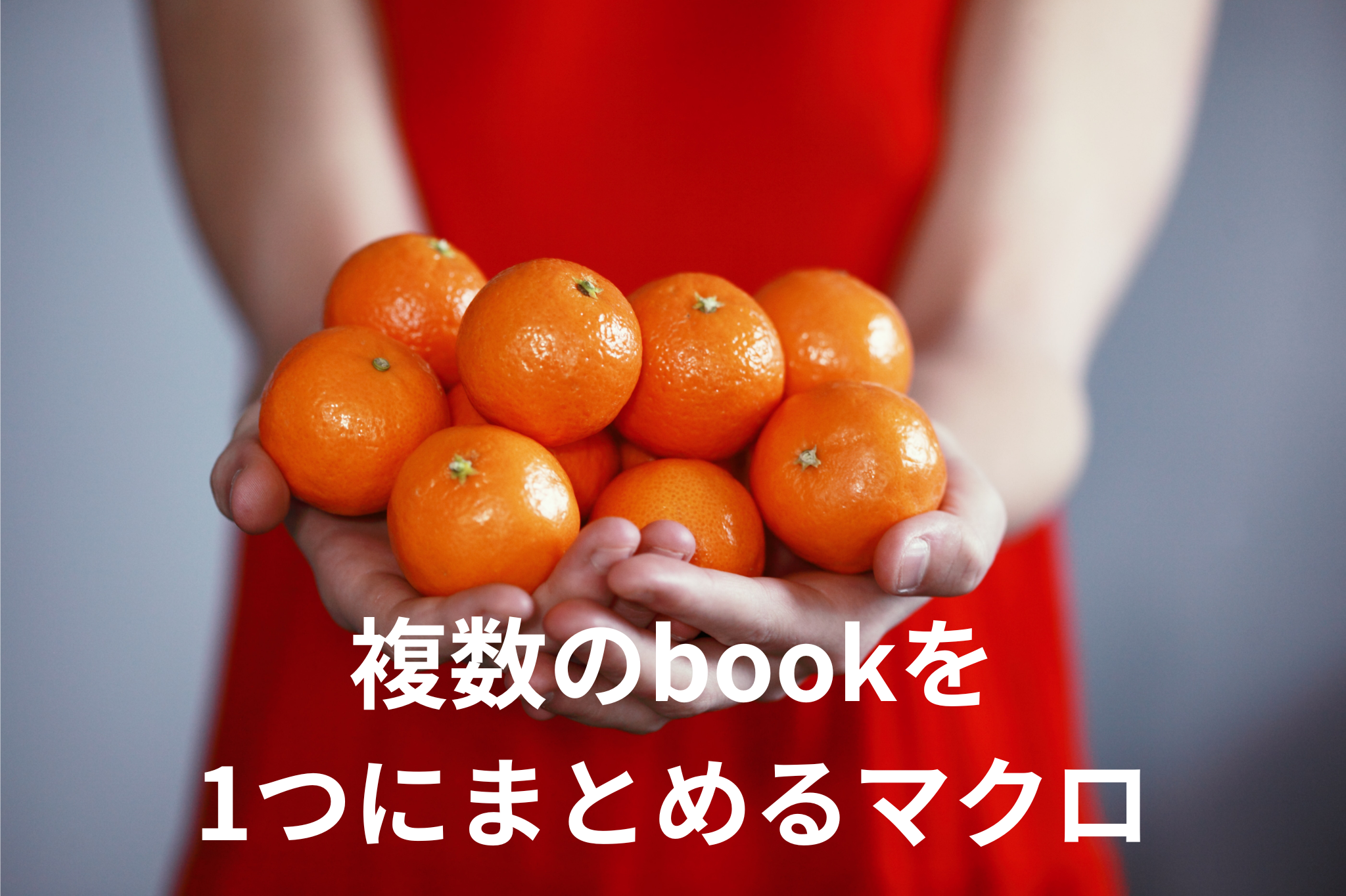 アイキャッチ画像